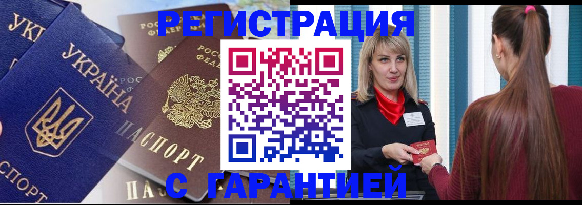 временная регистрация законно в Гремячинске