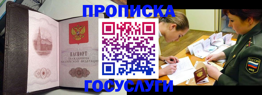 найти адрес прописки в Гремячинске